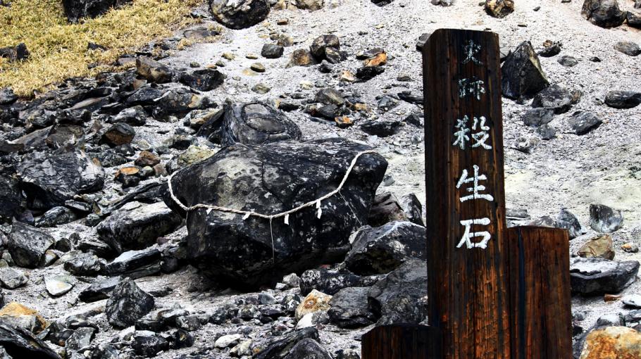 La pierre "Sessho-seki" à Nasu (Japon)